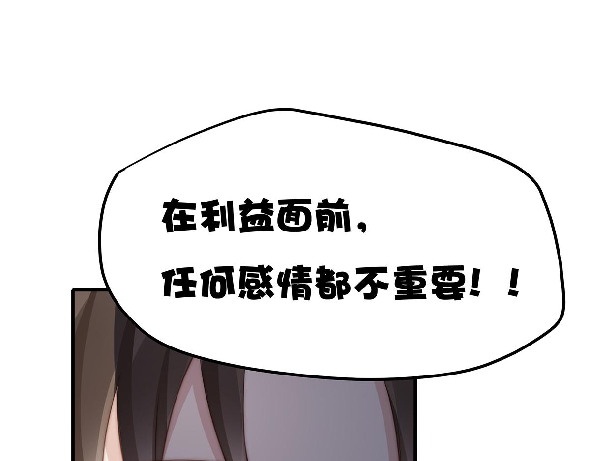 第106话我的命好惨呀！49