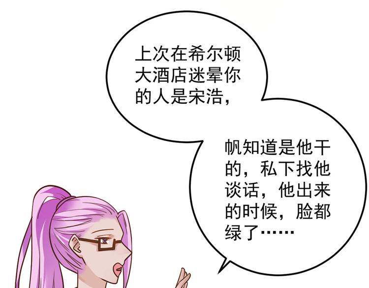 第33话 扶老人你敢不敢？71