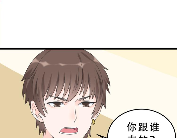 第17话 天上掉馅饼57