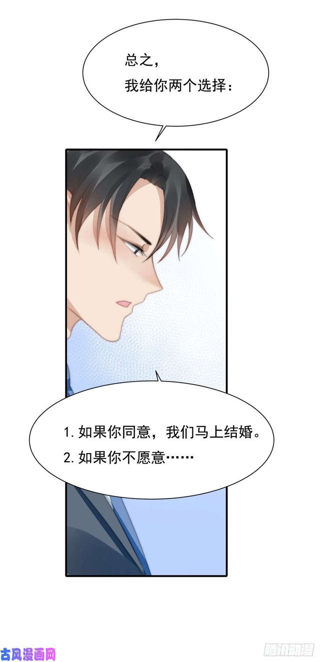 第145话求婚19