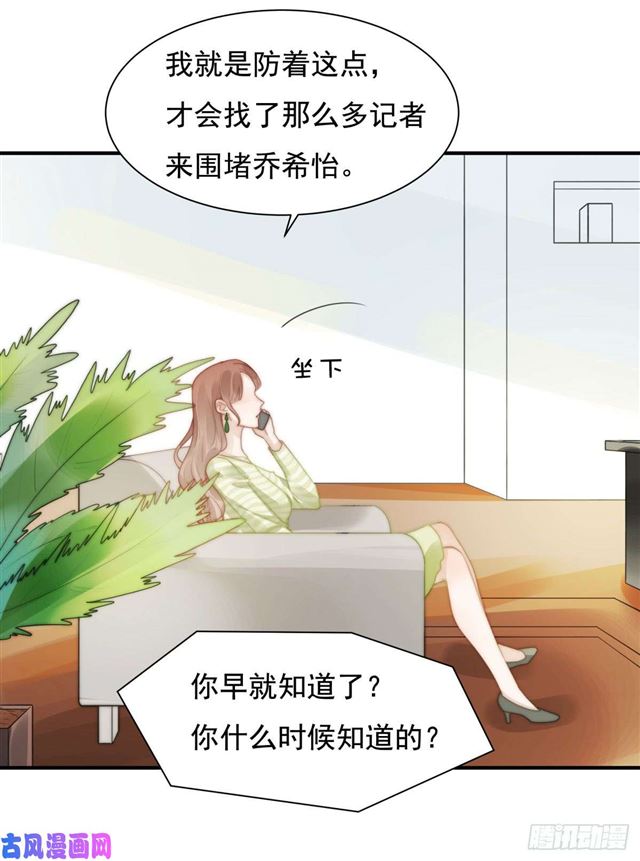 第138话 我要他死7