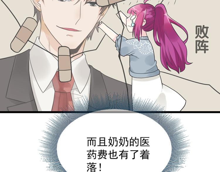 第21话 答应39