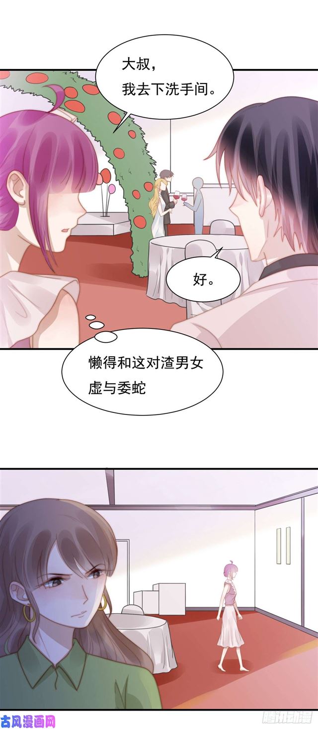 第128话宋一帆，我讨厌你11