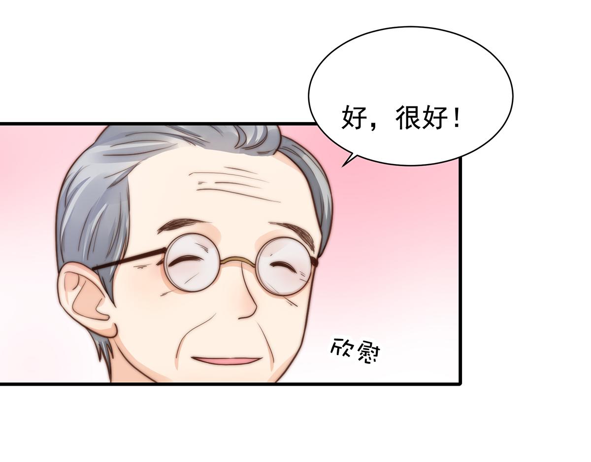 第97话你还缺腿部挂件吗？48