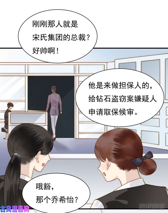 第137话希怡被捕9
