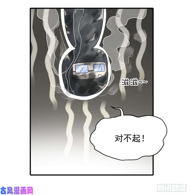 第111话 半路杀出个程咬金2