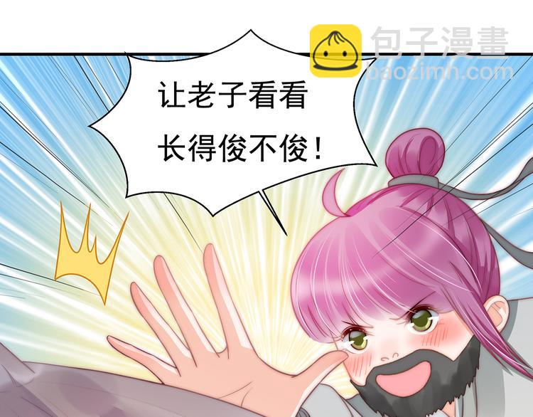 番外：100话福利（上）31
