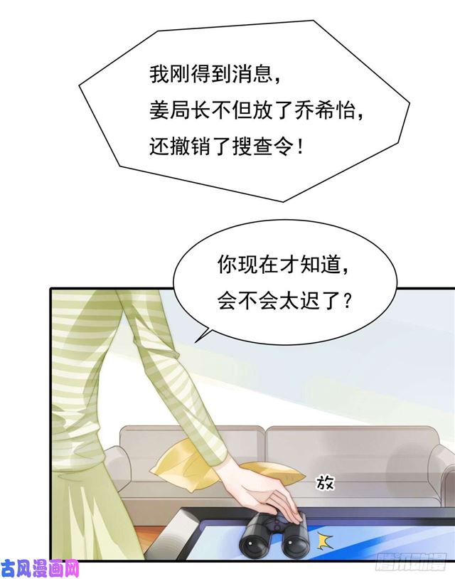 第138话我要他死8