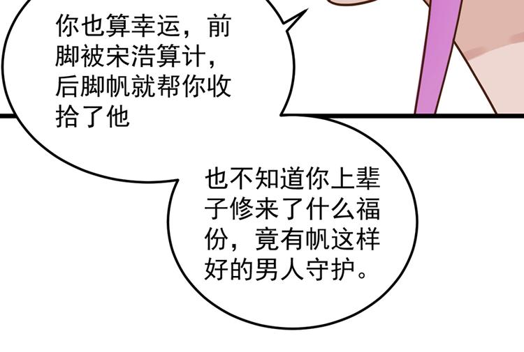 第33话 扶老人你敢不敢？68