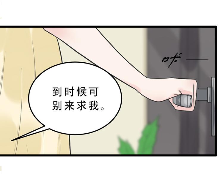 第17话 天上掉馅饼32