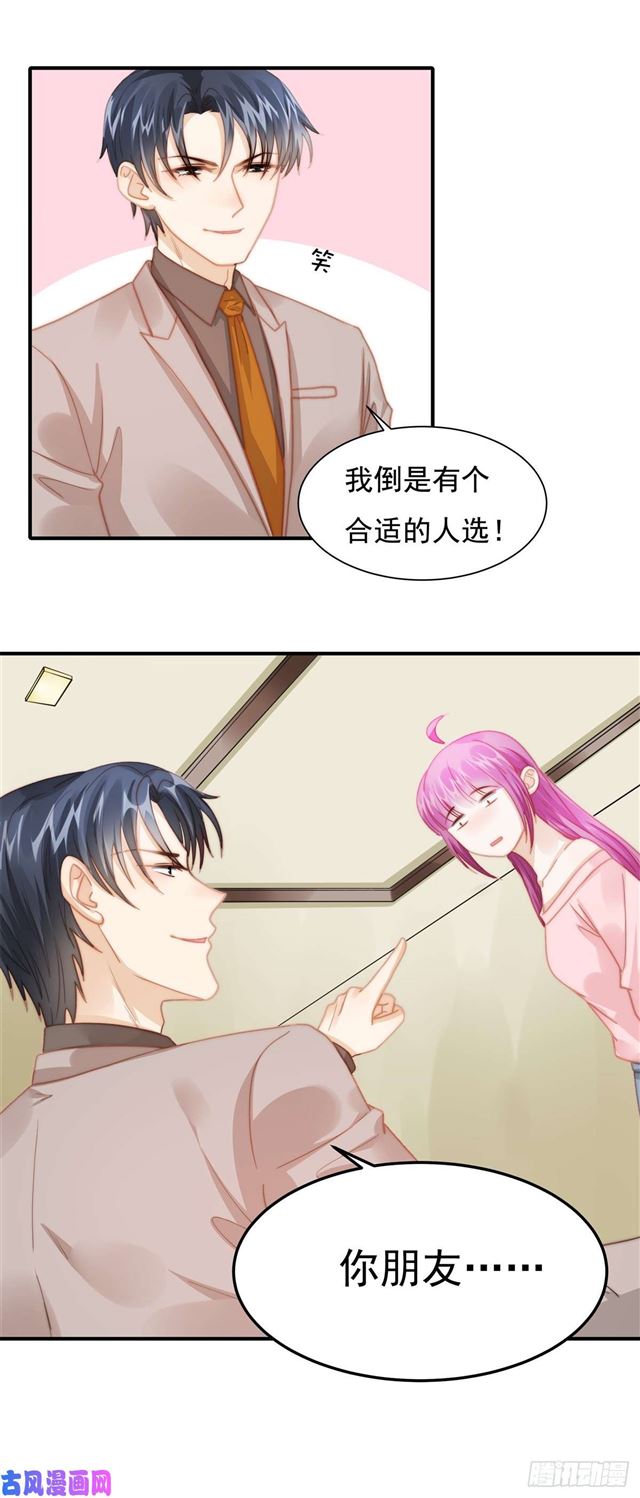 第118话  好色之徒5