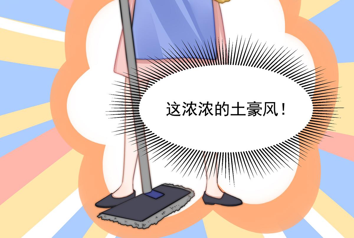 第107话浓浓的土豪风28