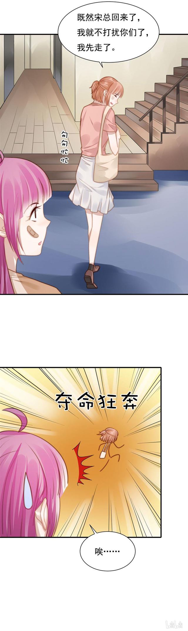 第116话贼喊捉贼15