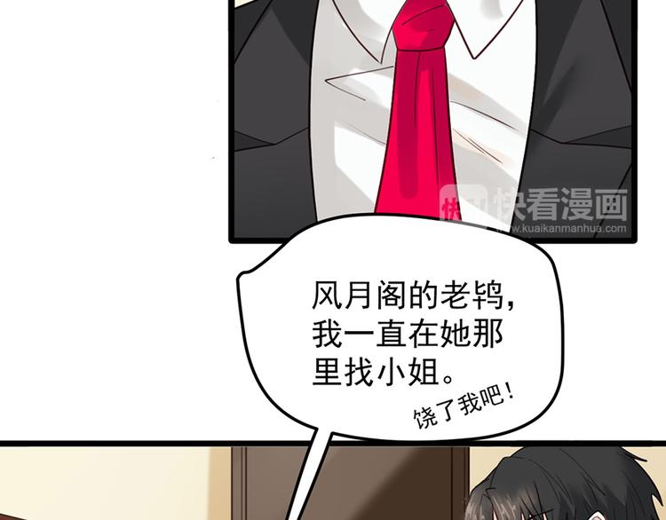 第30话 我帮你穿14
