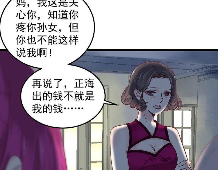 第35话 介绍我自己给你59
