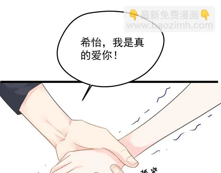 第9话 又......又崴脚？34