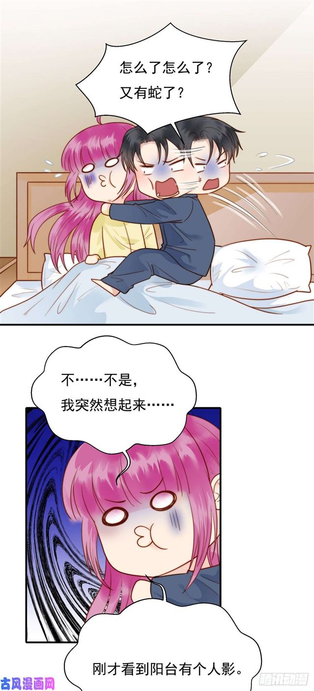 124话 吓尿了14