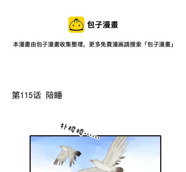 第115话榴莲口味0