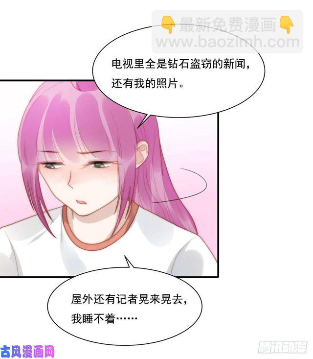 第139话钻石找到了9