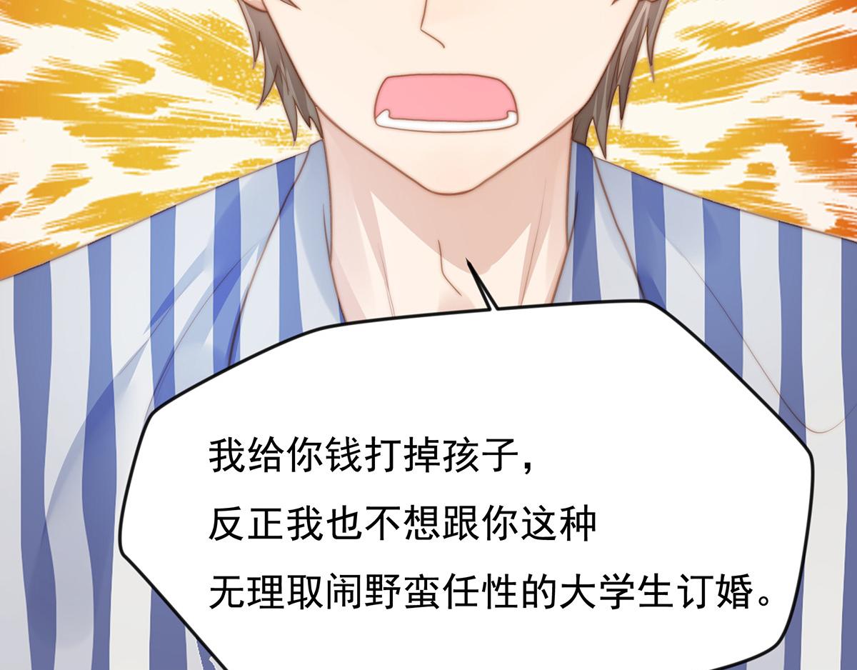 第101话渣男打脸绿茶50
