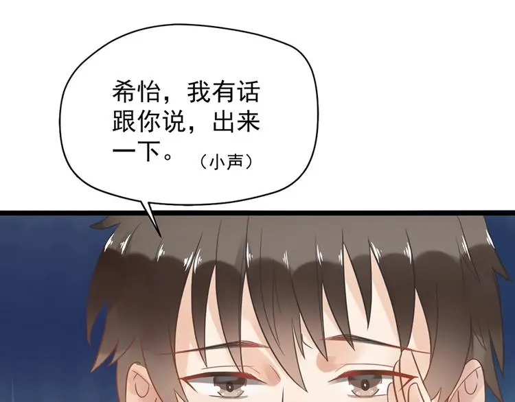 第5话 你要干什么？75