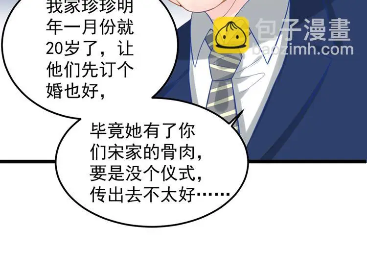 第13话 妹妹的婚事41