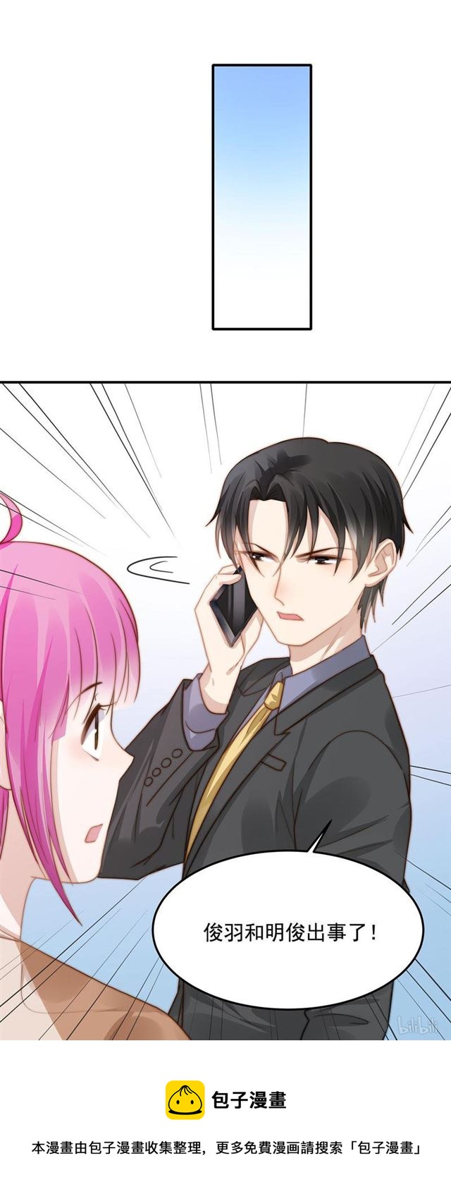 第116话 贼喊捉贼13