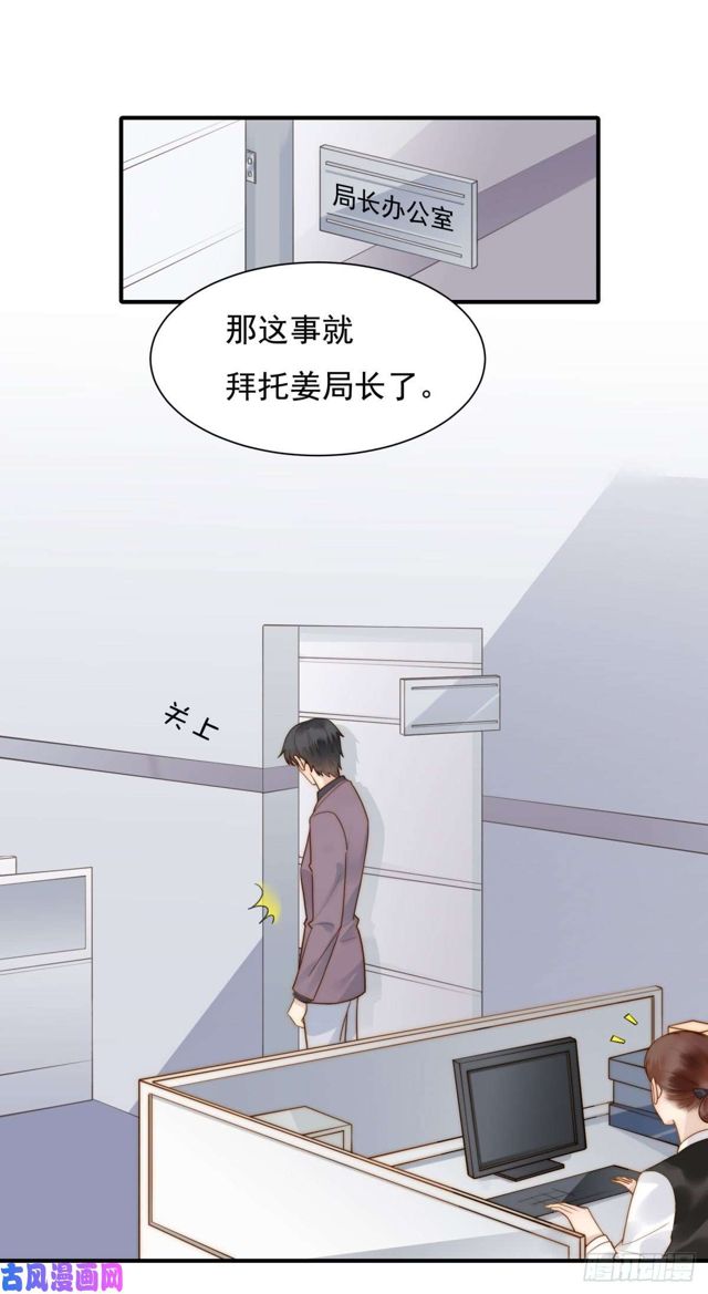 第137话 希怡被捕6