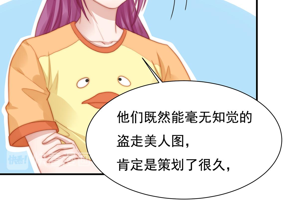 第104话美人图失窃47
