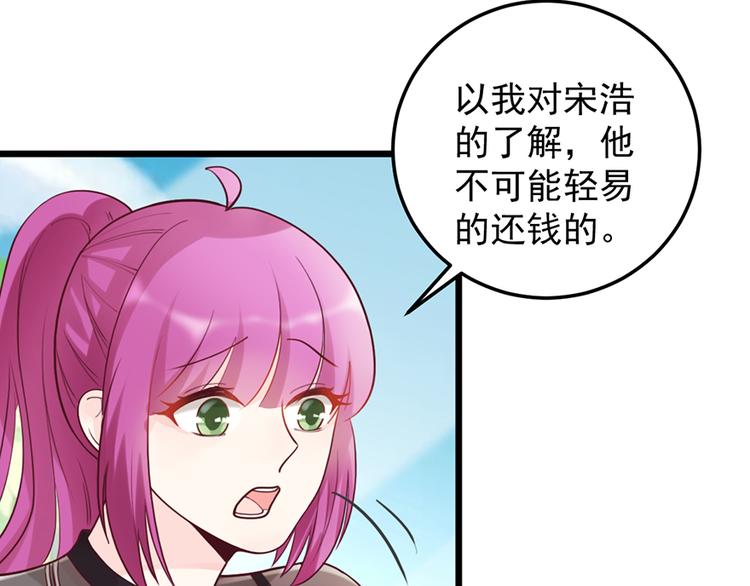 第32话 被迫请客42