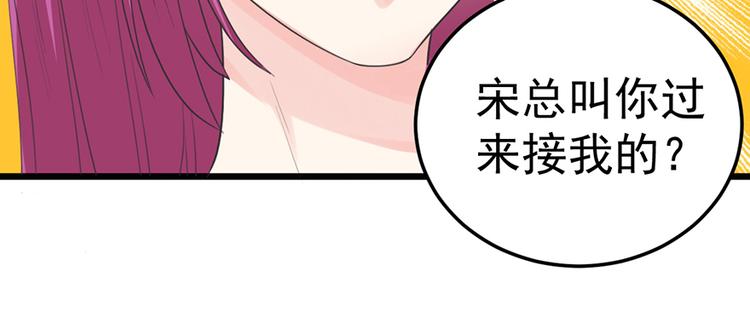 第25话 你的外套69