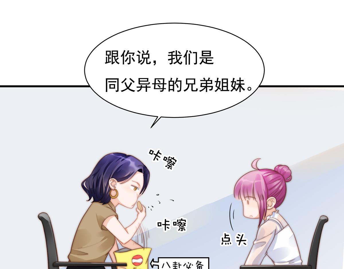 第100话美心姐的套路37