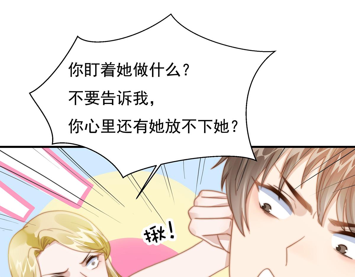 第101话渣男打脸绿茶42