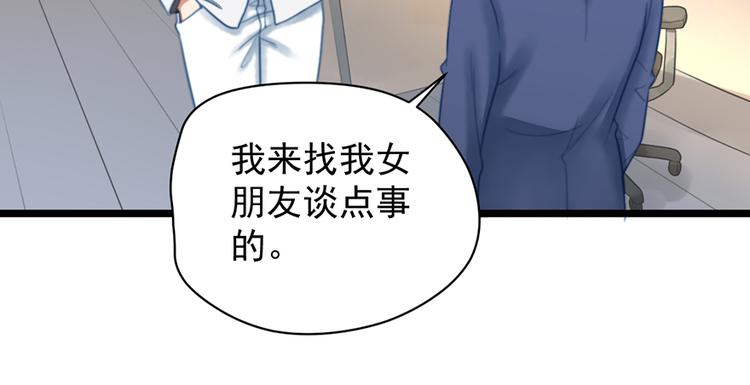 第6话 前男友的叔叔22