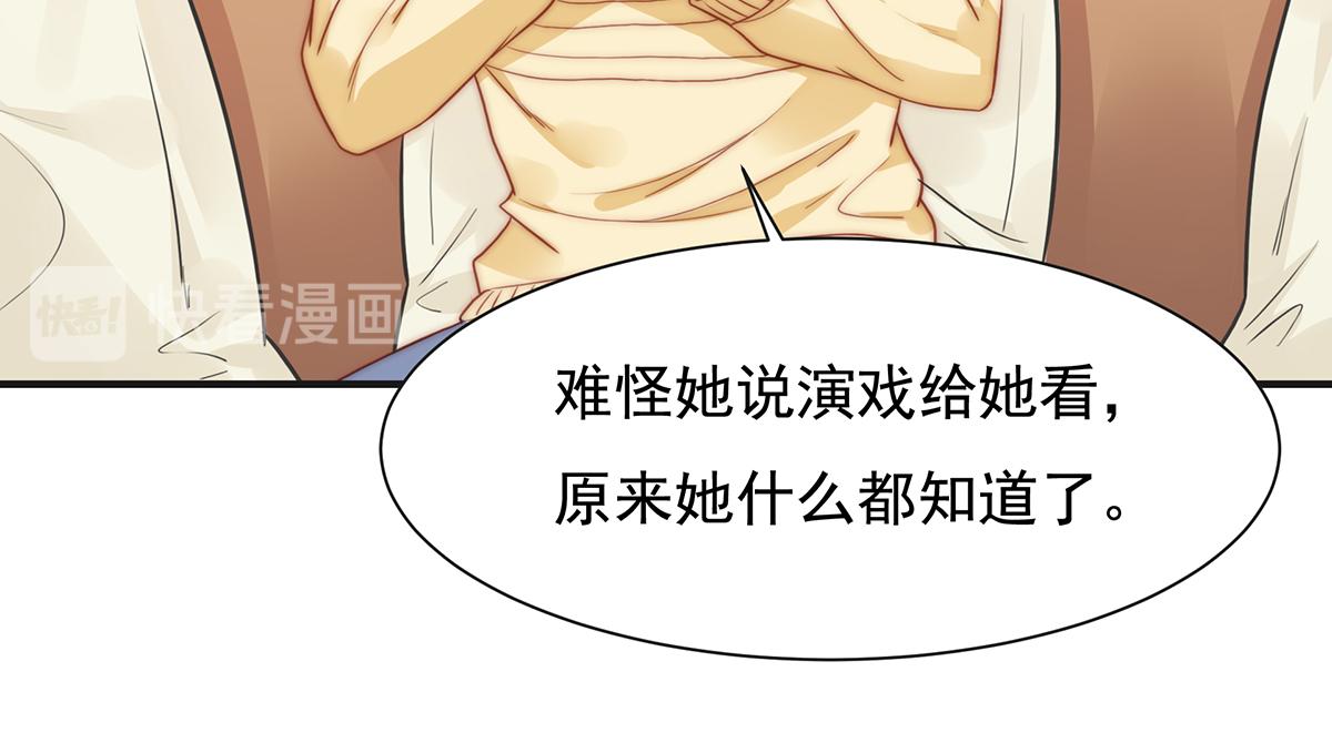 第85话闯祸56