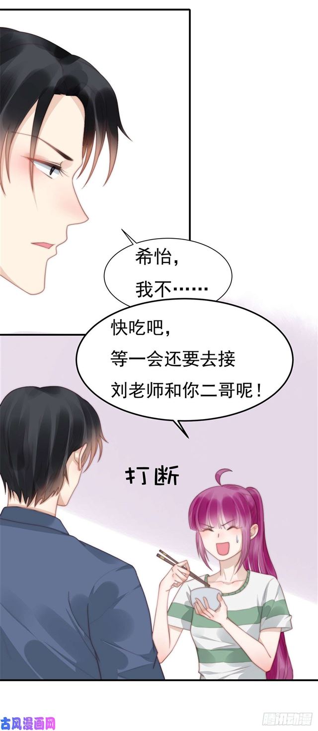 第126话 演技秒杀小鲜肉12