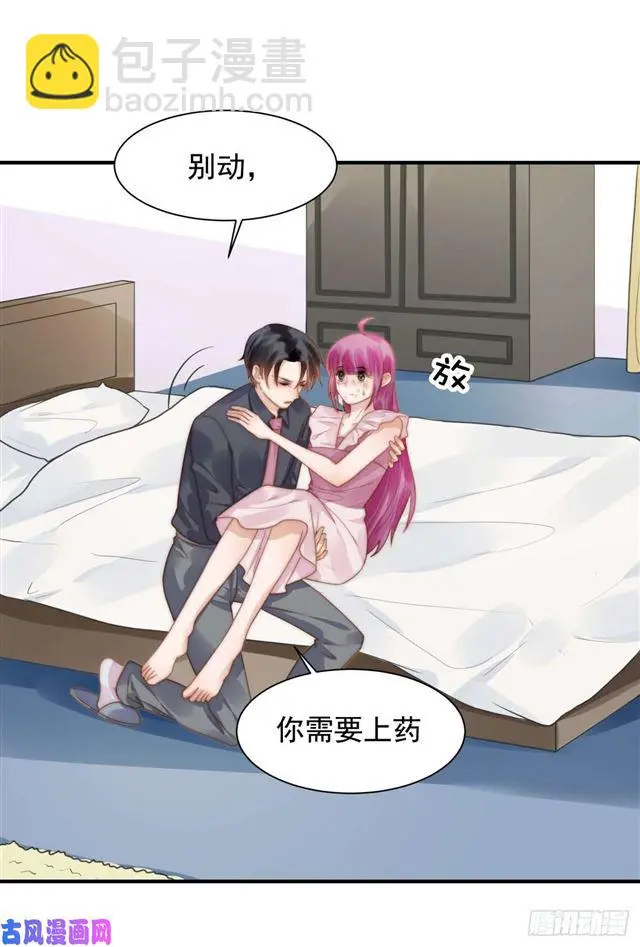 第129话帮你检查身体8
