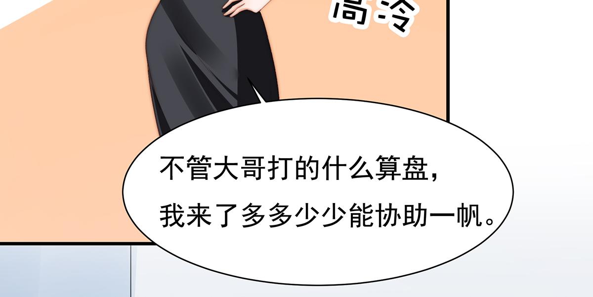 第100话美心姐的套路21