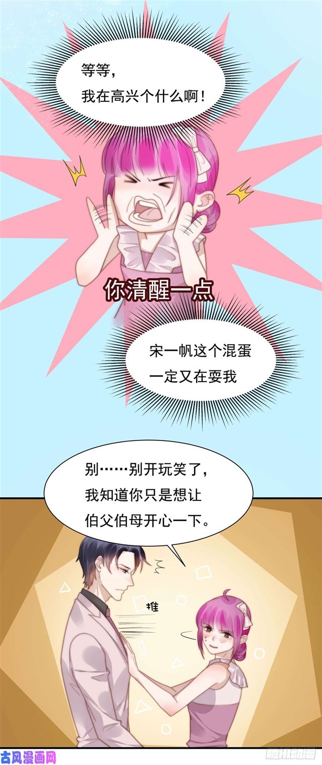 第128话宋一帆，我讨厌你1