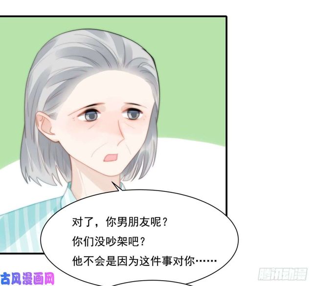 第139话钻石找到了26