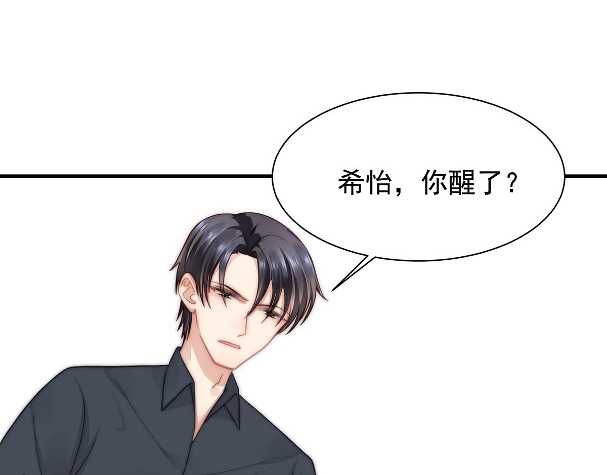 第103话一跟头摔出大姨妈26