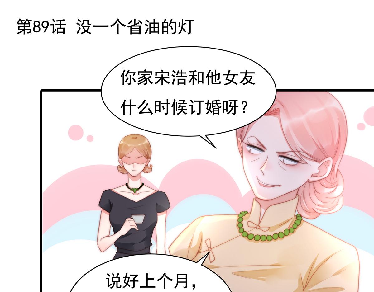第89话没一个省油的灯0