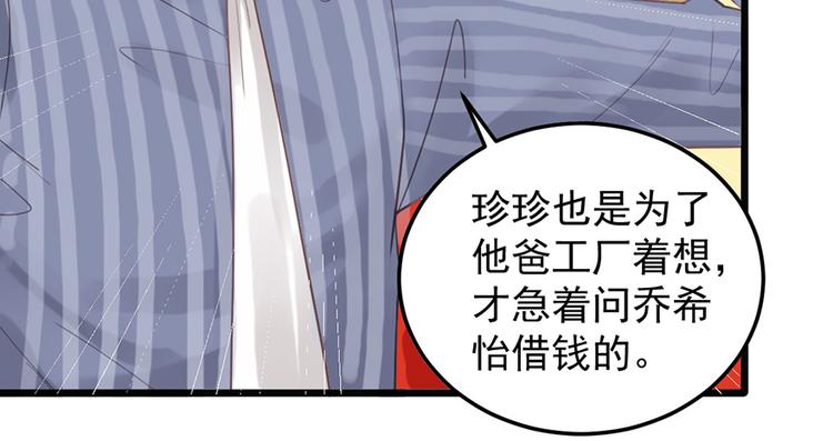 第22话 要钱49