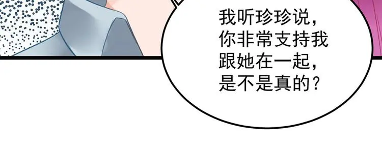 第11话 这都是什么人啊！66