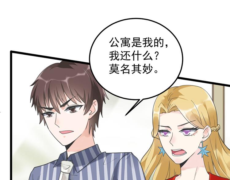 第23话 赠与&amp;amp;贪婪2