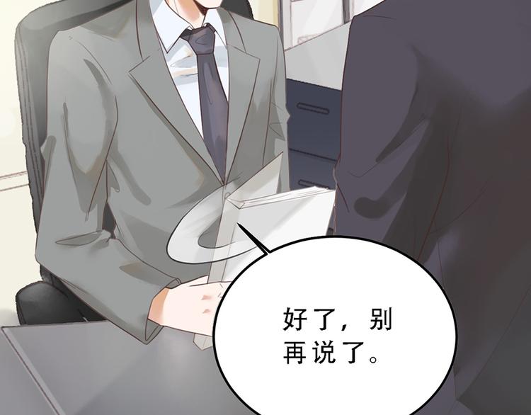 第16话 做我的秘书22