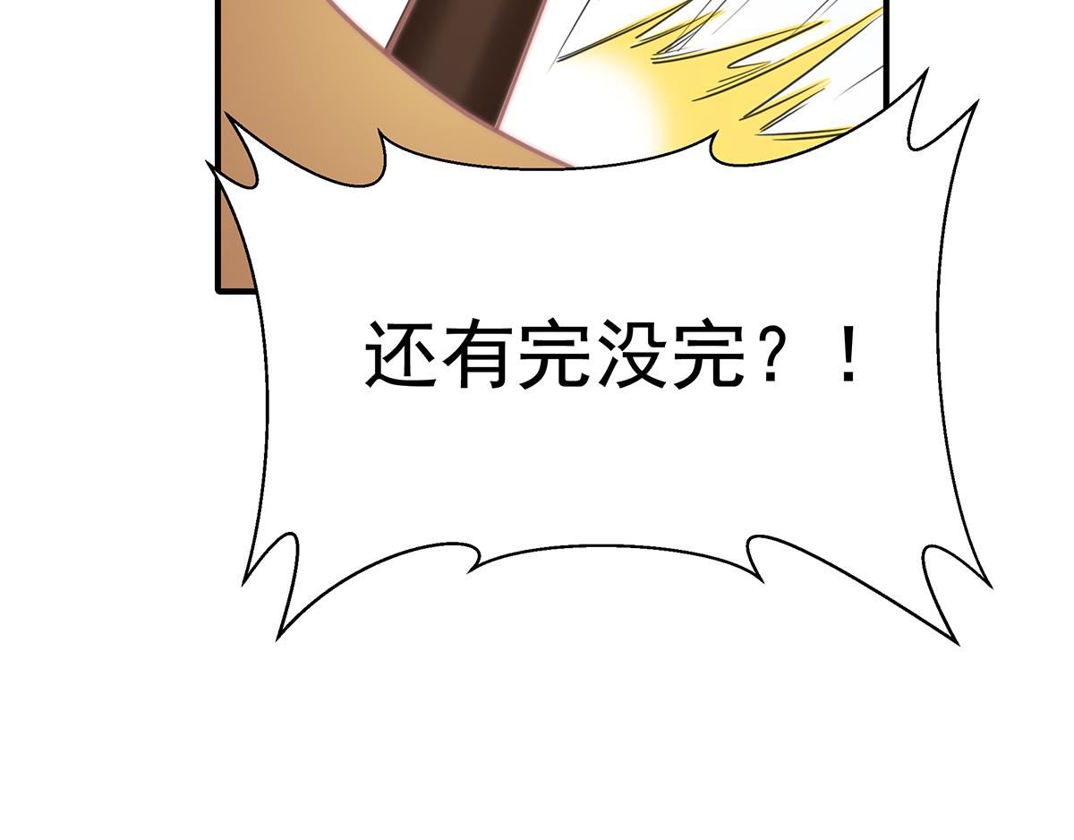 第89话没一个省油的灯48