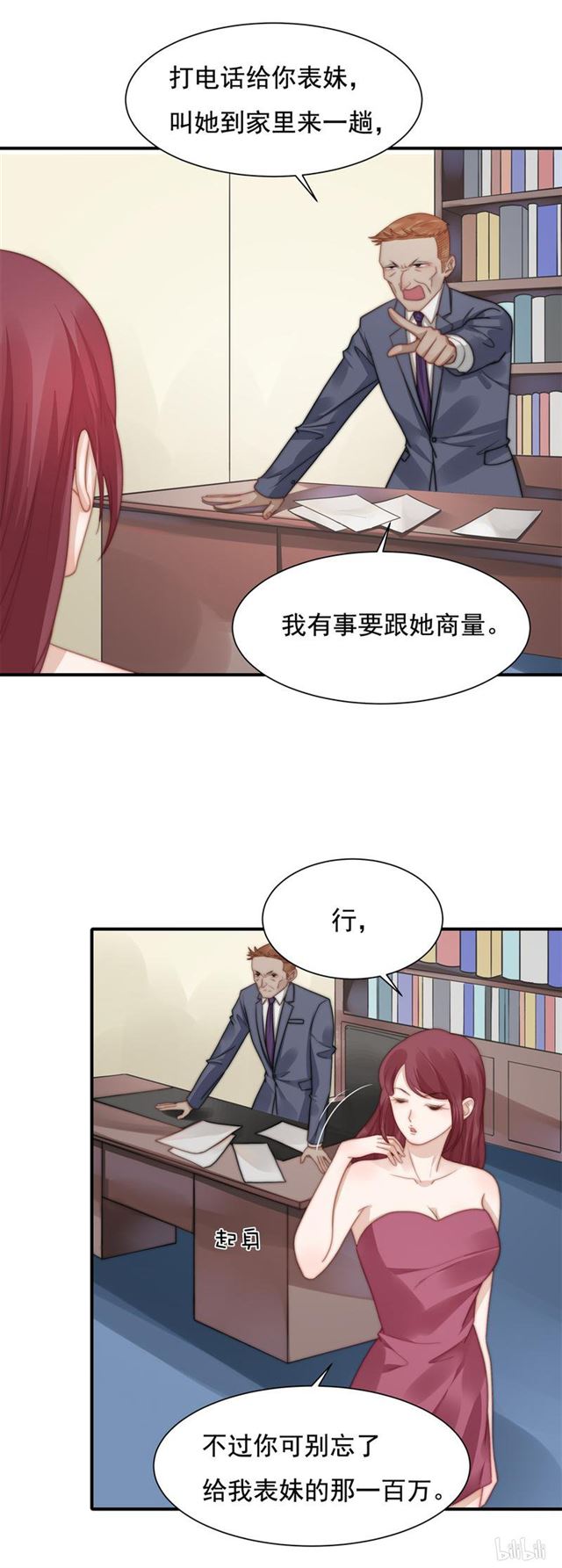 第117话留有后招6