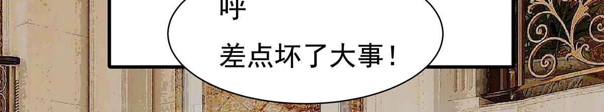 第108话套马的汉子你威武雄壮17