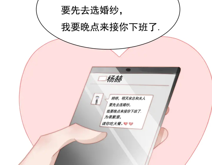 第146话试婚纱25
